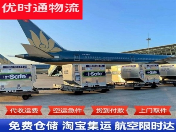 额济纳旗到太原空运加急专线